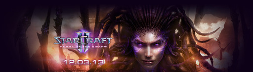 Новости - Открытие продаж Starcraft II: Heart of the Swarm